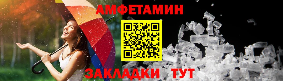 Майский  АМФ  Амфетамин  Вход с VPN  АМФЕТАМИН Premium 