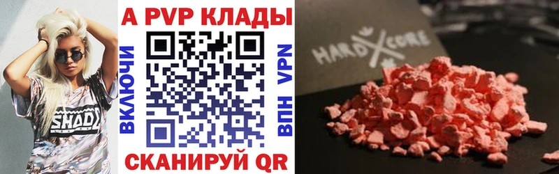 A PVP кристаллы Майский