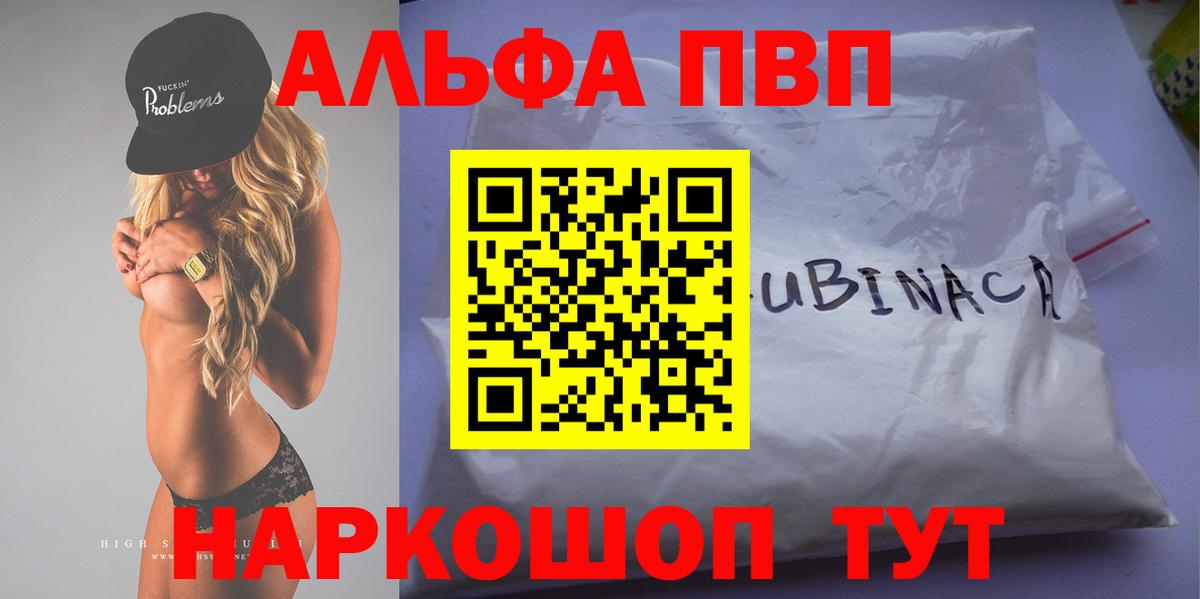 Alpha-PVP кристаллы  как найти наркотики  Майский  A PVP Crystall 