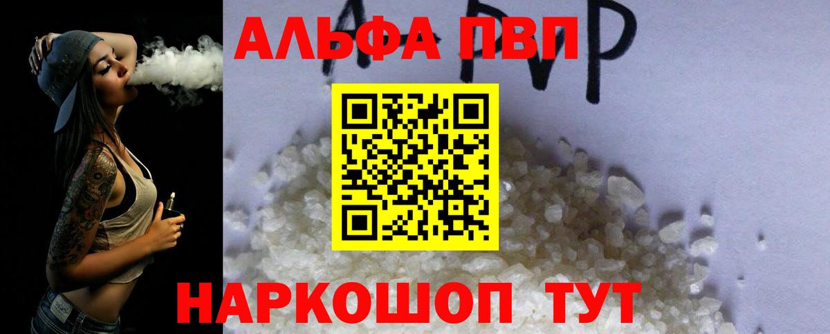 Alpha PVP кристаллы  Вход с VPN  Майский  А ПВП крисы CK 