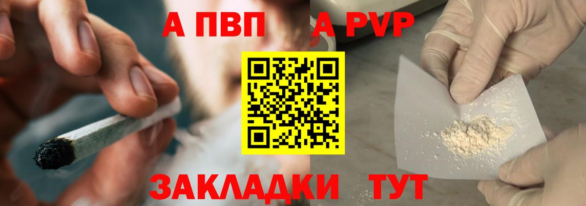 A-PVP мука Майский