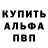 Альфа ПВП СК КРИС mahitoification