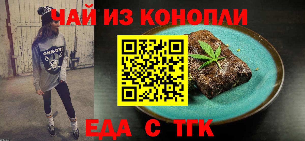 Canna-Cookies конопля Майский