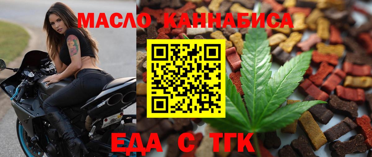 Cannafood марихуана  Майский 