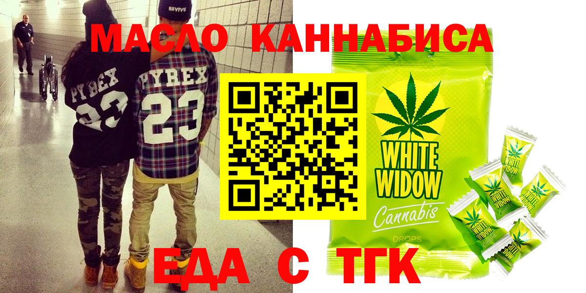 Cannafood конопля Майский