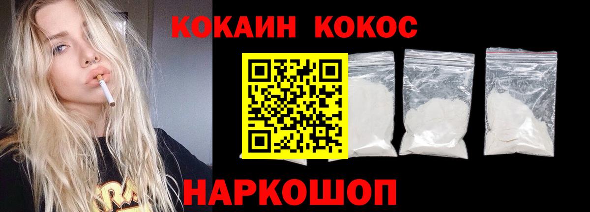 купить   Майский  КОКАИН Columbia 