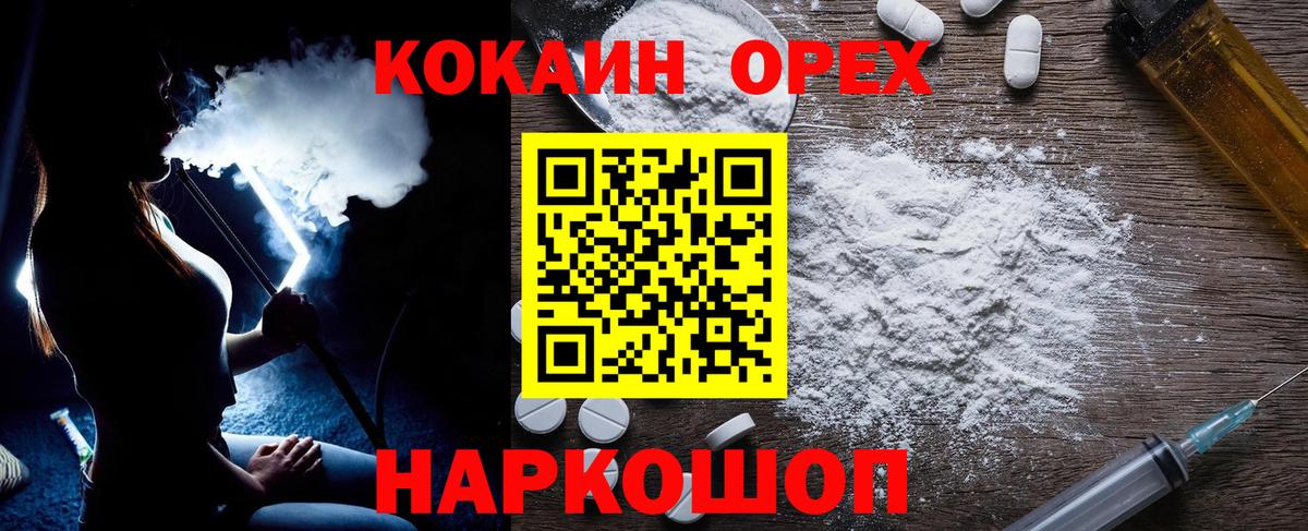 Кокаин Fish Scale  Вход с VPN  Майский  COCAIN Fish Scale 