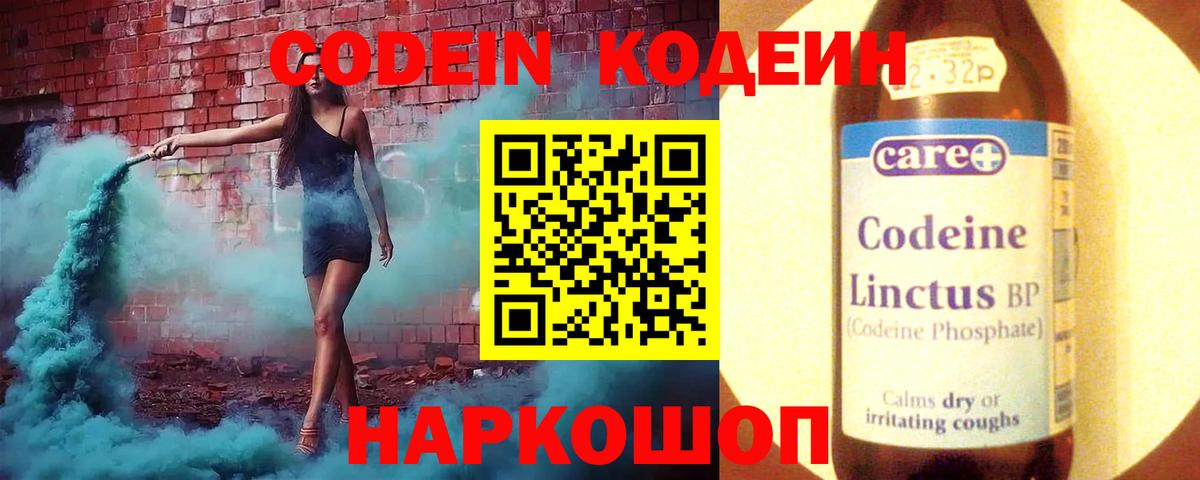 Кодеиновый сироп Lean Purple Drank  Майский  Кодеиновый сироп Lean Purple Drank 