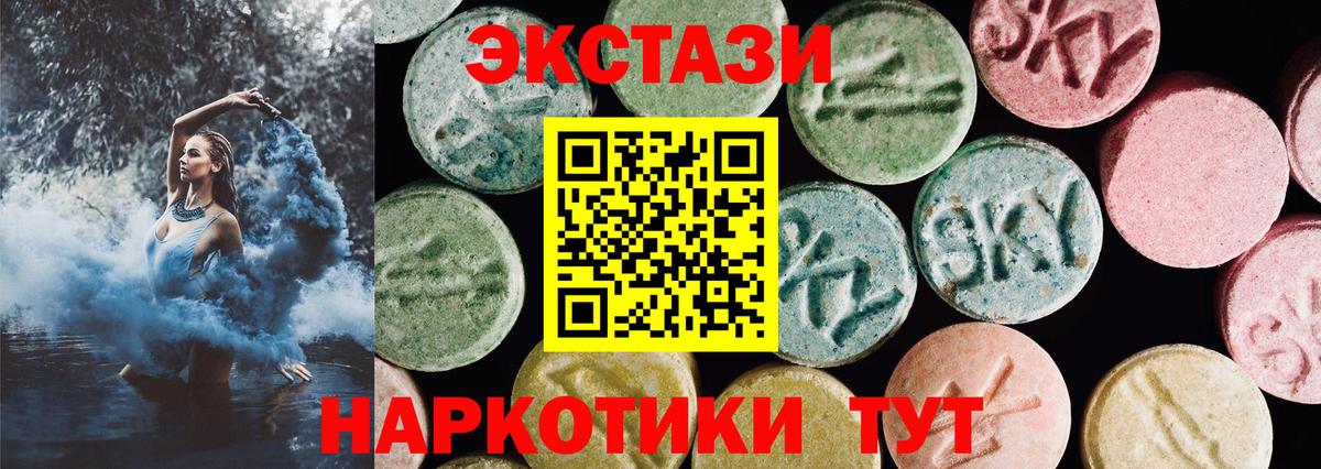 Экстази  гидра маркетплейс  Майский  Вход с VPN  Ecstasy XTC  Ecstasy диски 
