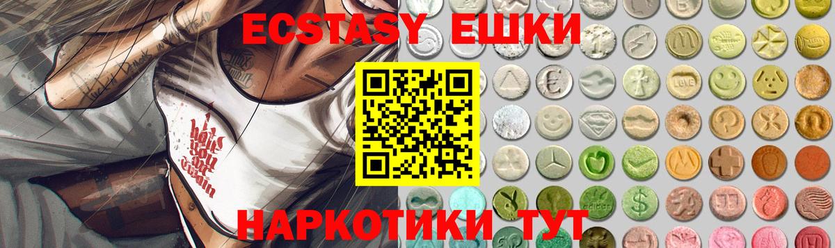 Ecstasy Дубай  Майский  закладка  Ecstasy Дубай  ЭКСТАЗИ 