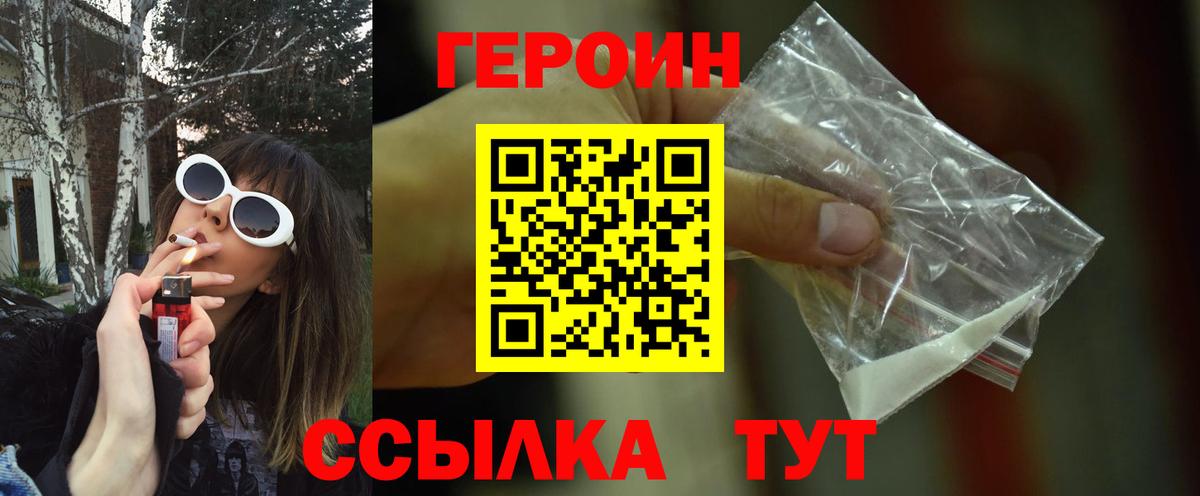 Майский  ГЕРОИН герыч  Вход с VPN 