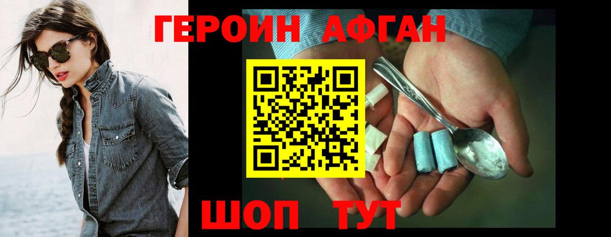 Героин Heroin  Майский 