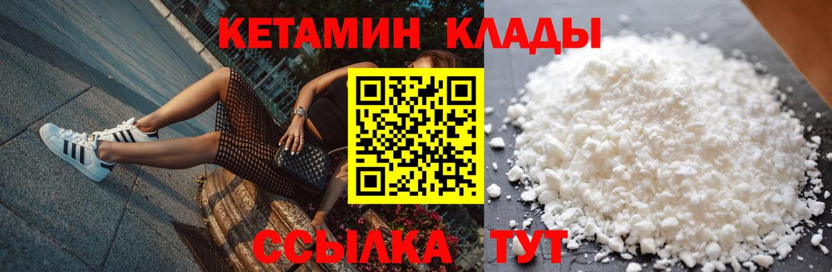 КЕТАМИН ketamine Майский
