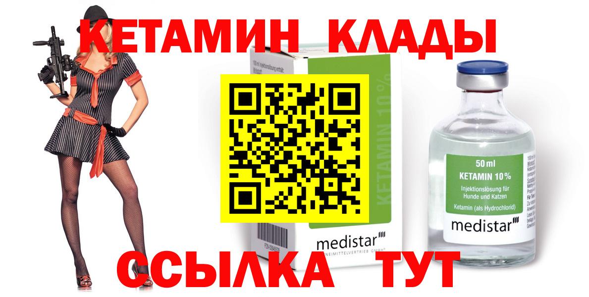 КЕТАМИН VHQ  КЕТАМИН VHQ  Майский 