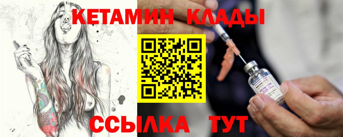 Кетамин VHQ Майский