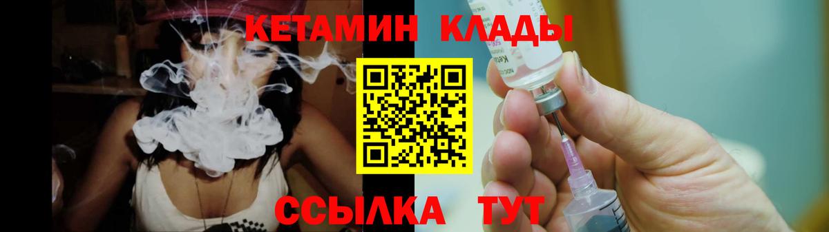 КЕТАМИН VHQ  кракен ТОР  Вход с VPN  Майский  КЕТАМИН VHQ 