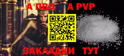 а пвп мука Волжск