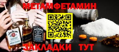 первитин Кинель