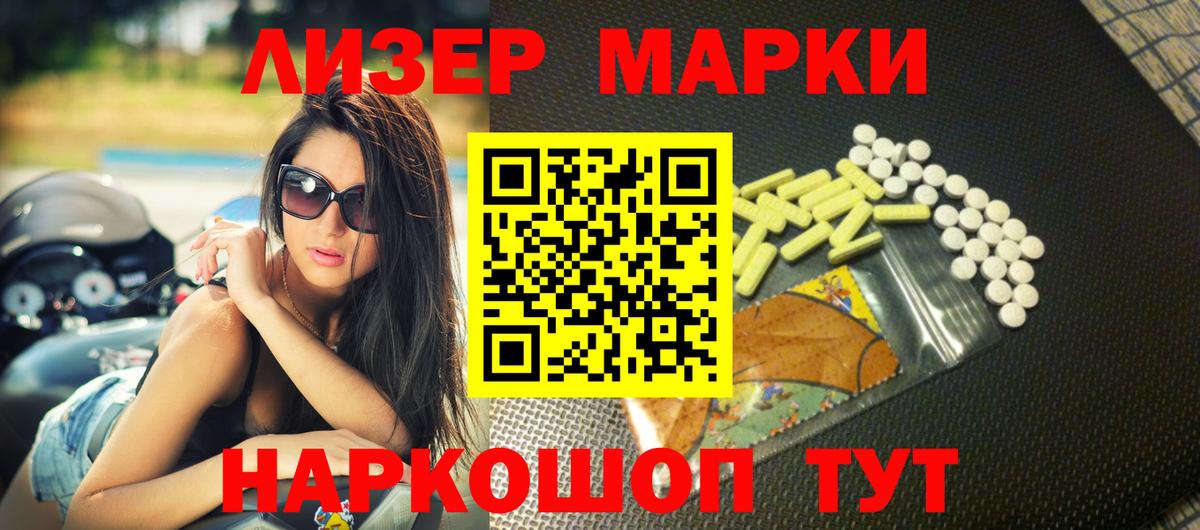 LSD-25 экстази ecstasy Майский