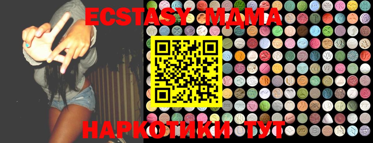 MDMA Molly Майский