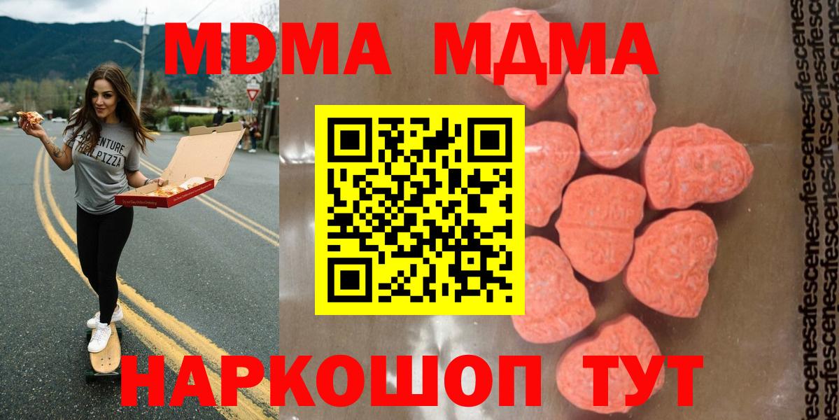 МДМА  МДМА crystal  Вход с VPN  MDMA crystal  Майский 