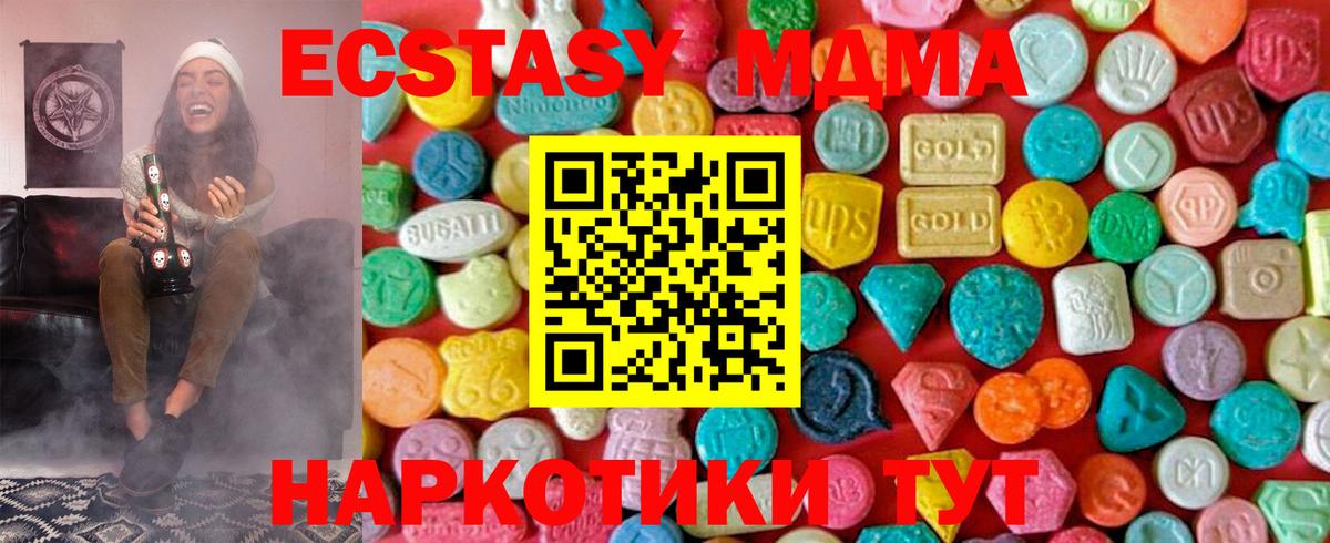 MDMA кристаллы Майский