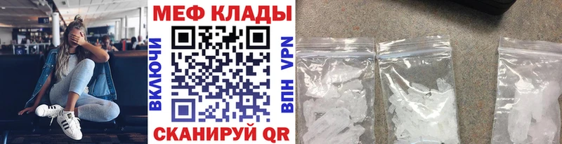 МЕФ кристаллы Майский