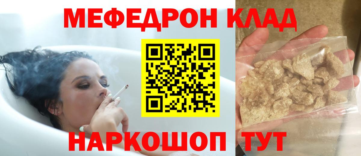 Мефедрон mephedrone  Меф кристаллы  МЯУ-МЯУ  Майский 