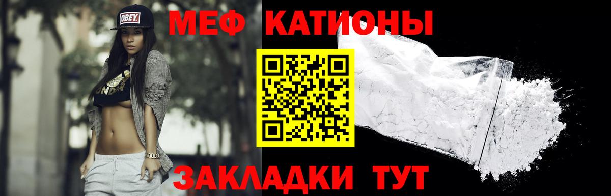 Меф mephedrone  Меф mephedrone  Меф mephedrone  Майский  Меф mephedrone 