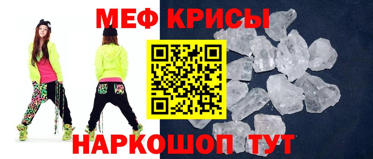 МЕФ мяу мяу  МЯУ-МЯУ кристаллы  МЯУ-МЯУ  Майский  Вход с VPN 