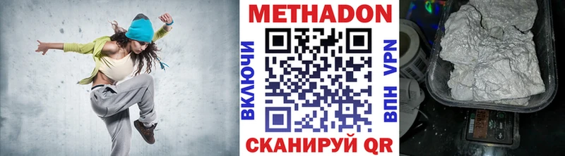 Метадон methadone  что такое   Майский 