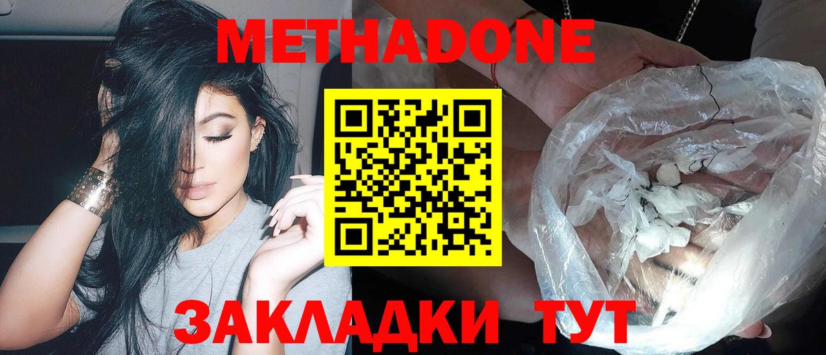Майский  МЕТАДОН VHQ  Вход с VPN  Метадон мёд 