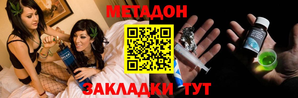 Метадон VHQ Майский