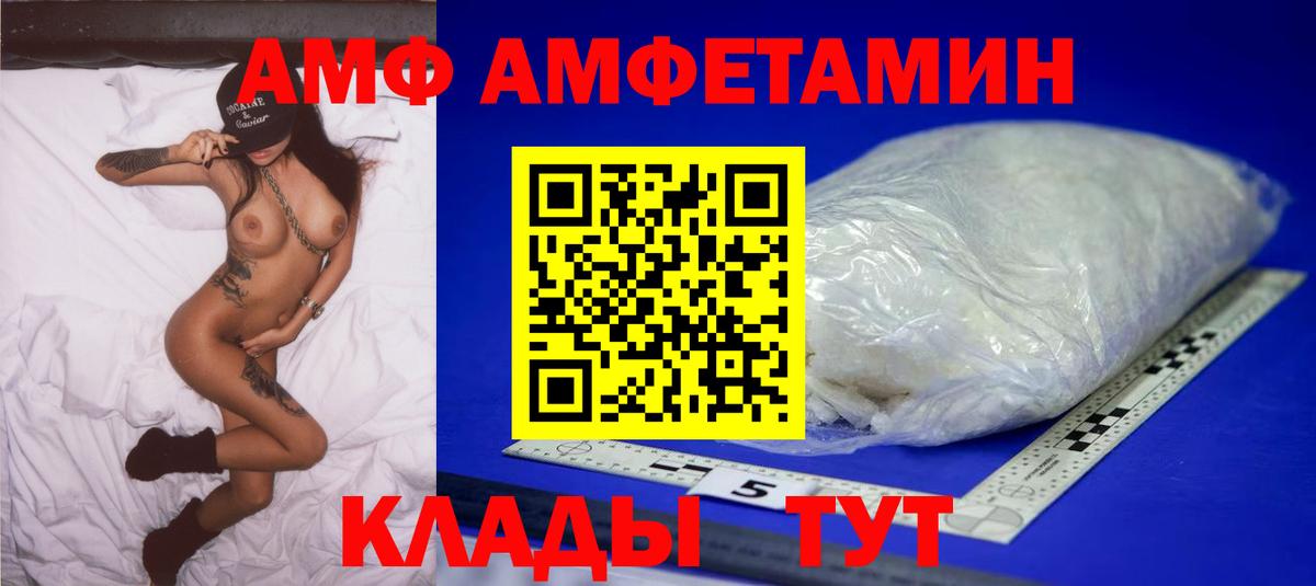 Майский  МЕТАМФЕТАМИН мет  Вход с VPN 