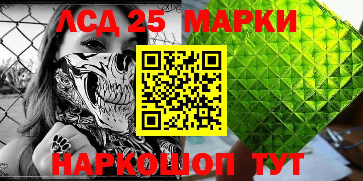 Марки N-bome 1500мкг Майский