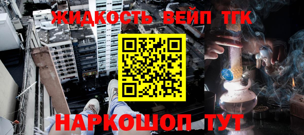 блэк спрут ссылки  Майский  ТГК вейп с тгк 